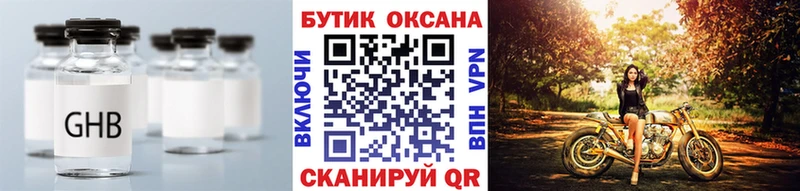 Бутират 1.4BDO Остров