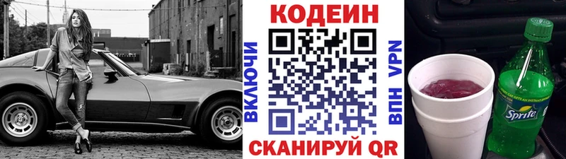 OMG онион Остров Codein напиток Lean (лин) купить наркоту